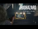 【バイオ9】バイオハザード レクイエム初見でやる-006-