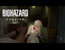 【バイオ9】バイオハザード レクイエム初見でやる-007-