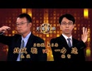 第4期 新竜星戦 2回戦 第2局 一力 遼棋聖 vs 結城 聡九段