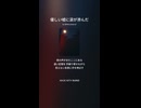 音楽作ってみた♯∞【対策対応版/ 歌詞表示あり】