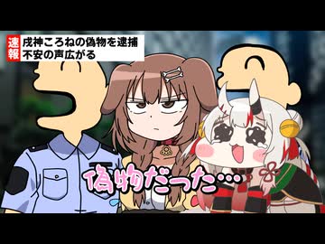 【手描き/ホロガード】ころさんの偽物に遭遇するあやめお嬢【百鬼あやめ/R.E.P.O. 】