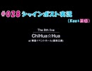 #028【シャインポスト】Kuu*栗栖の実況プレイ