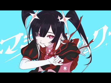 【オリジナルMV】マジカホリック- Kai  歌いました【Rosa】