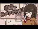 女の子の部屋には秘密がいっぱい【秘密をさがさないで！】