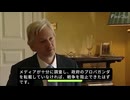 ジュリアン・アサンジ「過去50年間に始まったほぼすべての戦争は、メディアの嘘が原因です」