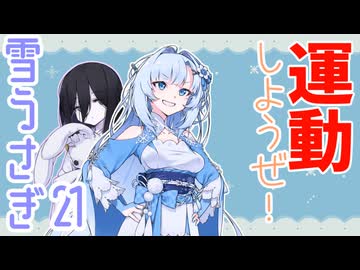 うさちゃんに運動させるWhiteCUL【コンビニ店員雪うさぎ】
