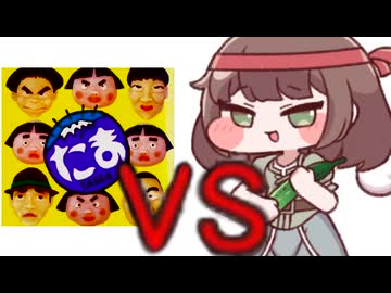 さよなら人類VSキュウイ(おまけ付き)