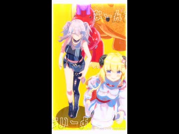 角巻わため/獅白ぼたん「トンツカタンタン」#shorts 【MMD】【ホロライブ】‪                 @TsunomakiWatame   @ShishiroBotan