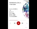 【StarMaker】【プリリズRL】SEVENDAYS LOVE, SEVENDAYS FRIEND　Cover by 城瀬 湊斗 -ｷｾ ﾐﾅﾄ-