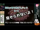 【ゼルダの伝説ムジュラの仮面】家主の切り抜きムジュラ６-６