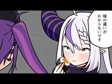 初めて●●●を食べた感想が正直すぎて好き【常闇トワ/ラプラス/アキロゼ/dtto./ホロライブ切り抜き漫画】