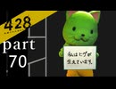 【428~封鎖された渋谷で~】絡みゆく運命 part70