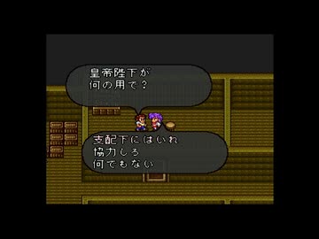 1から始めるロマンシングサ・ガ２ 3-3回目