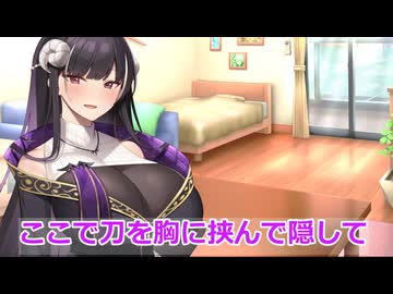 【ボイロ劇場】おっぱいに廃刀令をかけよう（提案）