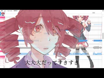 ust配布】だいすき-ミルグラム マヒル 第二審【ミルグラム】【重音テト
