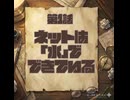【オリキャラ解説】第1話「ネットは『水』でできている」【デジタル雑学】