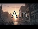 Ain / 重音テトUT