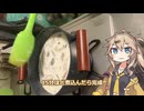 ＃６　春日部つむぎの適当クッキング【クラムチャウダー的何か】