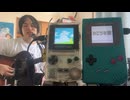 【弾き語り】ひこうき雲/ 荒井由実 by 夏野 with GAME BOY
