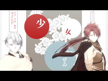 【MMD刀剣乱舞】少女ふぜゐ【桜梅】