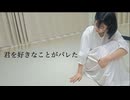 【踊コレ2026春】君を好きなことがバレた　踊ってみた【すー】