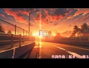 オリジナル曲｢C｣