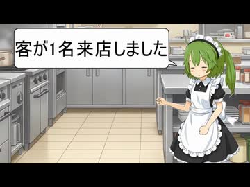 メイド喫茶を満喫するNYN姉貴