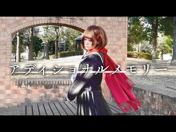 【朱灑しいと】アディショナルメモリー 踊ってみた【オリジナル振付】