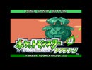 #1『ポケットモンスター リーフグリーン』【switch2】