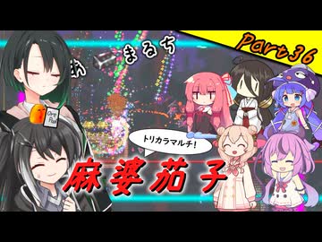 【Terraria+Calamity＋Thorium】てらりあまるち麻婆茄子 その36【ゆっくり+ソフトウェアトーク実況】
