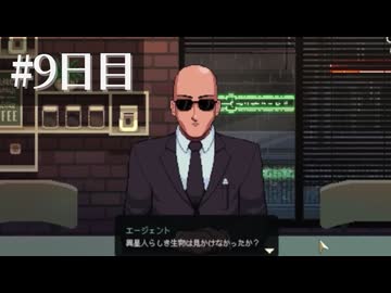 ガチで10年ぶりの実況プレイ【Coffee Talk】9日目