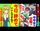 【スカッと】200人の同窓会で「中卒ぼっちドッキリ」→会計を告げられた瞬間、会場が凍った