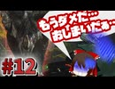 【FEROCIOUS】過酷な島で生き延びろ？ダイナミックなFPSアドベンチャー！#12【ゆっくり実況】