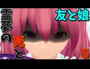 【東方MMD】さようなら…霊夢がこの世を去った後の幻想郷…霊夢VS幽々子！？