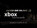 【xbox】デッドオアアライブ3をプレイ