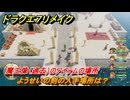 ドラクエ７リメイク　ようせいの剣の入手場所は？　魔王像（過去）のアイテムの場所　＃４８３　【Reimagined】