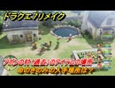 ドラクエ７リメイク　命のきのみの入手場所は？　アボンの村（過去）のアイテムの場所　＃４８５　【Reimagined】