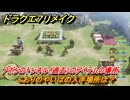 ドラクエ７リメイク　こおりのやいばの入手場所は？　アボンのトンネル（過去）のアイテムの場所　＃４８６　【Reimagined】