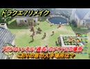 ドラクエ７リメイク　こおりの盾の入手場所は？　アボンのトンネル（過去）のアイテムの場所　＃４８７　【Reimagined】