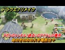 ドラクエ７リメイク　命のきのみの入手場所は？　アボンのトンネル（過去）のアイテムの場所　＃４８８　【Reimagined】