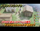 ドラクエ７リメイク　すばやさのたねの入手場所は？　フズの村（過去）のアイテムの場所　＃４８９　【Reimagined】