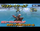 マリオカートワールド　みがけ！グライドコントロール　DKスノーマウンテンPスイッチ攻略　＃２７２　【MARIOKART WORLD】