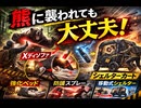 Xディカート鉄工所で作れるか確認　重すぎて不可能　核の世界線と平和の世界線