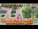 ドラクエ７リメイク　ちからのたねの入手場所は？　ハーメリアの町（過去）のアイテムの場所　＃４９１　【Reimagined】