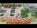 ドラクエ７リメイク　命のきのみの入手場所は？　ハーメリアの町（現代）のアイテムの場所　＃４９４　【Reimagined】
