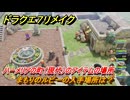 ドラクエ７リメイク　まもりのルビーの入手場所は？　ハーメリアの町（現代）のアイテムの場所　＃４９５　【Reimagined】