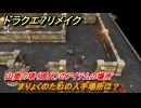 ドラクエ７リメイク　まりょくのたねの入手場所は？　山奥の塔（現代）のアイテムの場所　＃４９９　【Reimagined】