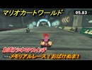 マリオカートワールド　メモリアルレース！おばけぬま１　おばけシネマPスイッチ攻略　＃２９０　【MARIOKART WORLD】