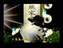 くまうた　（7671）「ブラッドムーン」　唄：嵐山クマ男（夫）