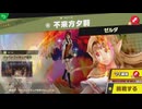 東北きりたんのとてもやさしい灯火の星 part157